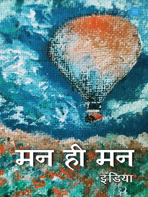 Title details for Maan he maan by India - Available